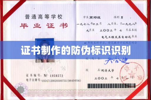 青铜峡证书制作的防伪标识识别