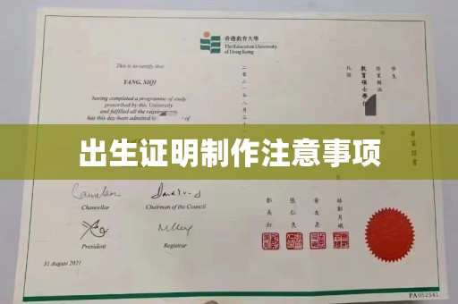 青铜峡出生证明制作注意事项