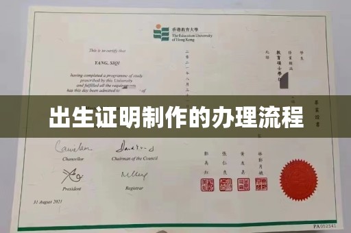 青铜峡出生证明制作的办理流程